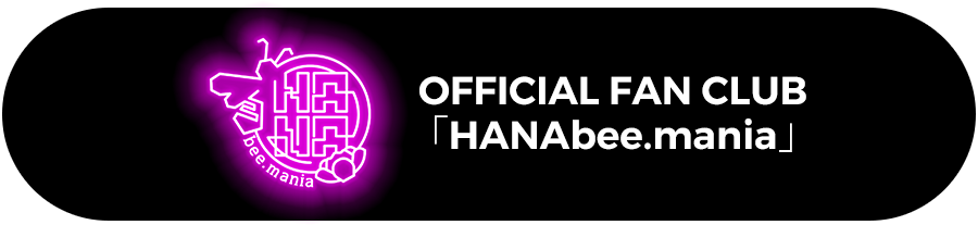 OFFICIAL FAN CLUB 「HANAbee.mania」